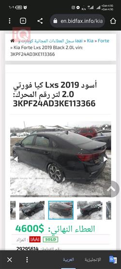 كيا فورتي